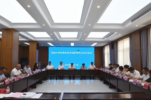 述职评议会_副本.jpg