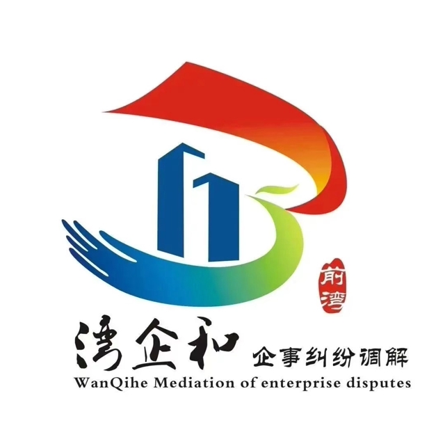 前湾新区支部：携手新区司法局打造全省首个涉企调解品牌“湾企和” 以实干担当服务企业高质量发展-20260727.jpg