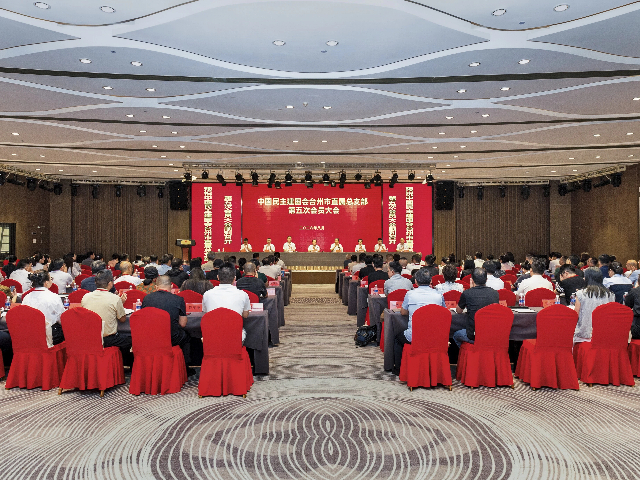 (9.7市直会员大会 (1).jpg