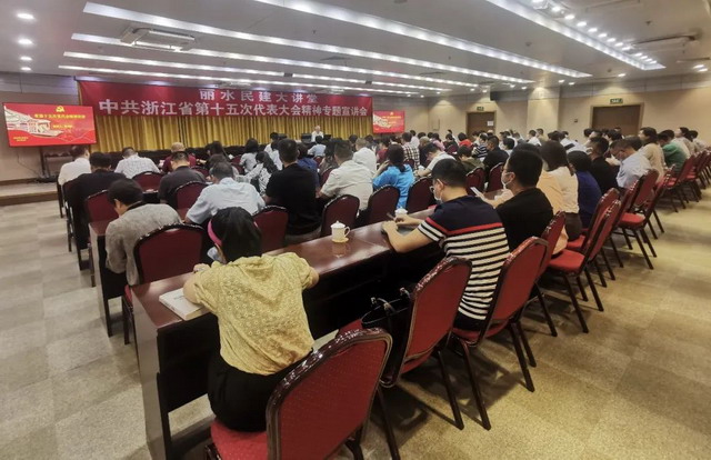 陈桂秋副主委赴丽水宣讲省第十五次党代会精神并走访会员企业