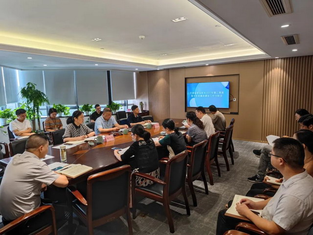 民建省委会机关召开2022年第二季度暨半年度机关廉政建设工作分析会