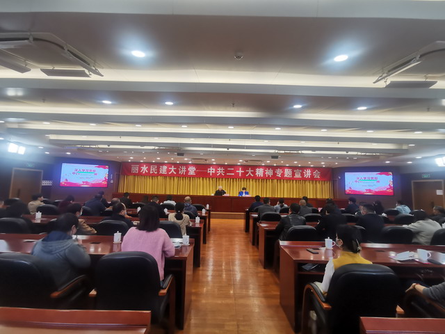 陈桂秋副主委赴丽水宣讲中共二十大精神