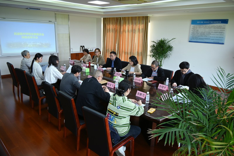 0410民建衢州学院支部换届选举大会顺利召开1_调整大小.jpg