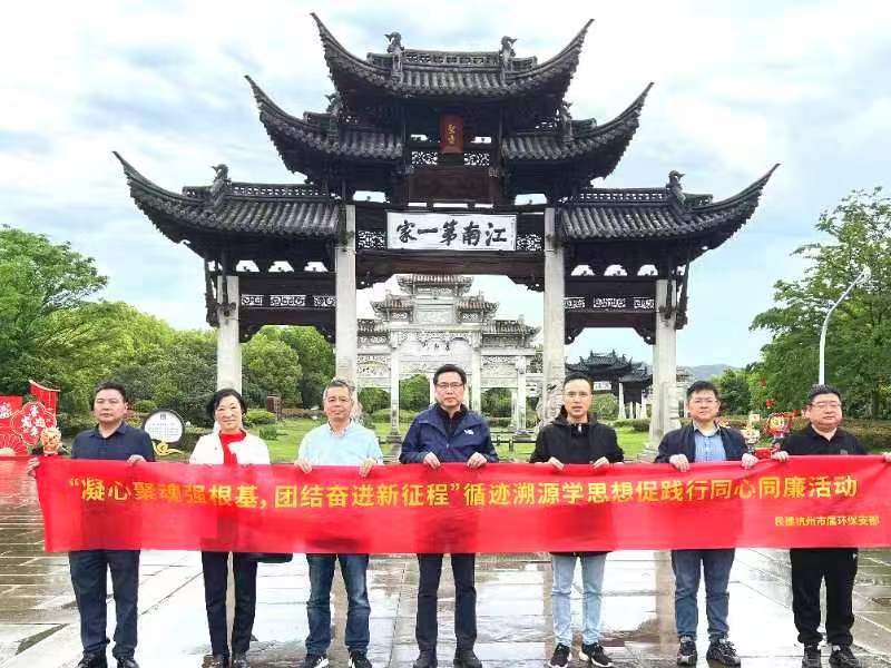 4.20民建市属环保支部开展“同心同廉”主题教育活动.jpg