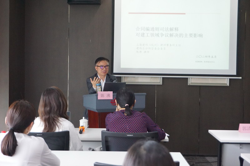 5.10杭州民建会员律师联谊会举办“民法典合同编通则司法解释对建工领域争议解决的主要影响”法律讲座交流活动1_调整大小.jpg