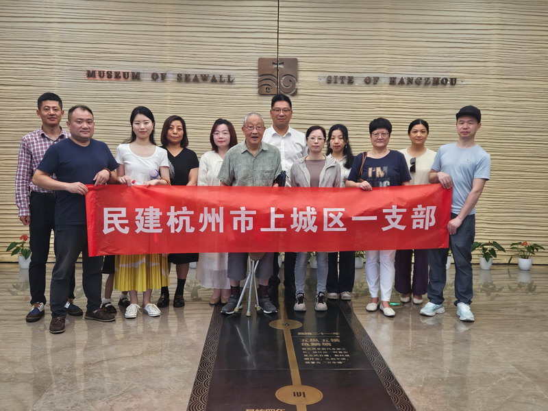 5.25民建上城区一支部开展“同心同廉”主题教育活动_调整大小.jpg