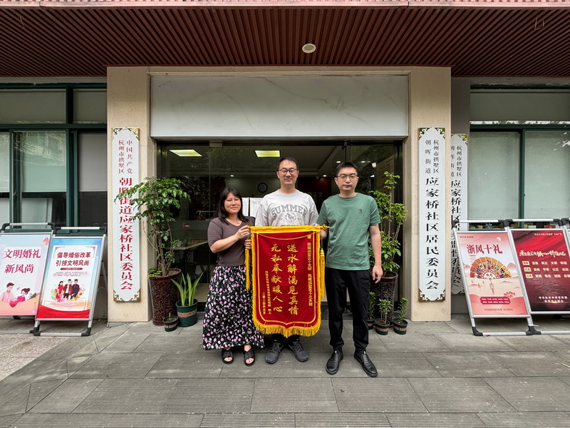 6.7民建拱墅区十、十三支部联合开展“送清凉进社区”社会服务活动_调整大小.jpg