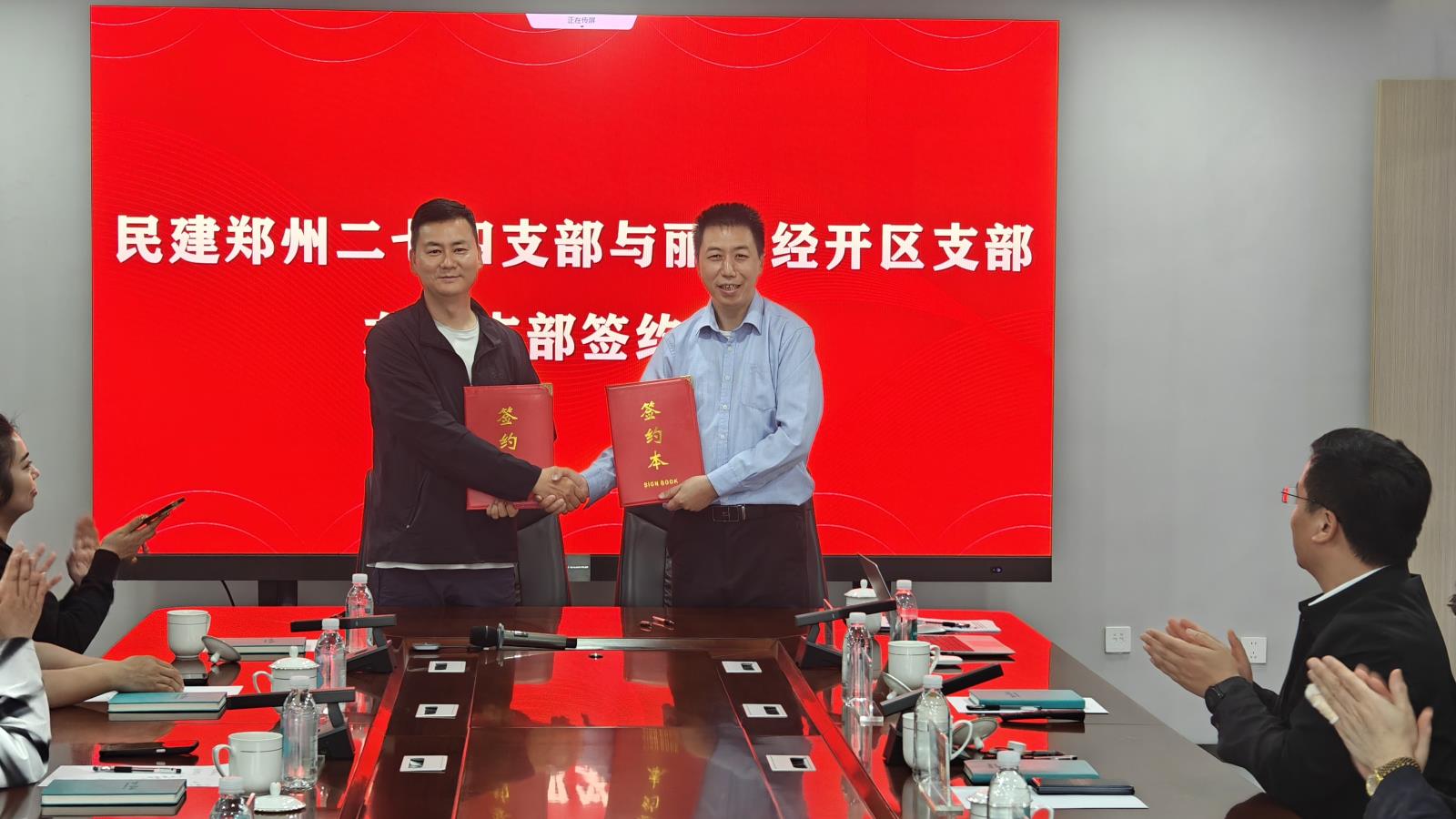 郑州市委会二七区四支部签订结对共建协议2.jpg