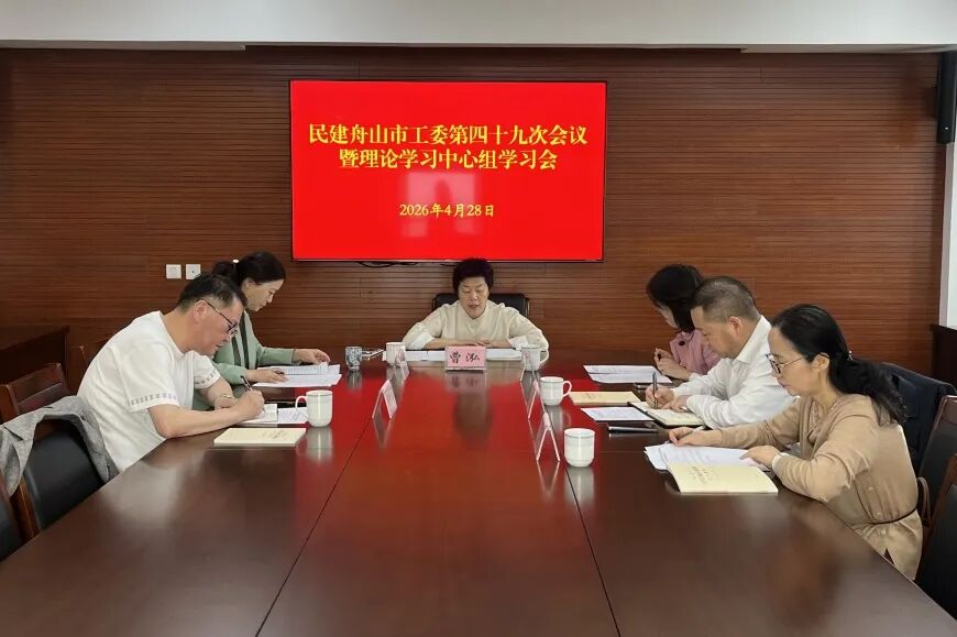 49次工委会.jpeg 49次工委会.jpeg