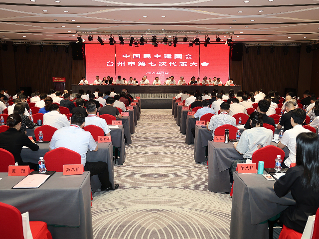 (9.5代表大会 (1).jpg (9.5代表大会 (1).jpg