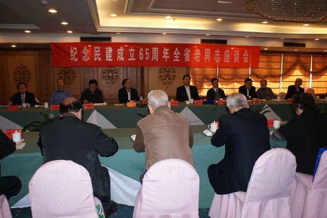 省委会在宁波召开老同志座谈会