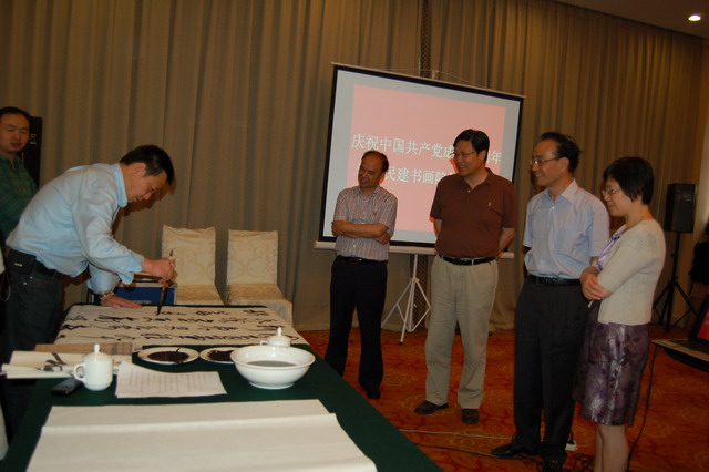 浙江民建书画院举行庆祝中国共产党成立90周年创作笔会
