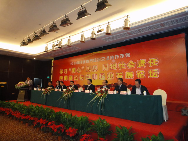 民建企业家参加在温举行的全国民建地方组织交流协作年会
