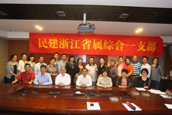 省属综合一支部换届会议圆满举行