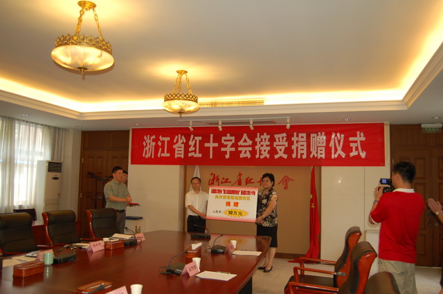 民建省委会捐款支援云南鲁甸抗震救灾