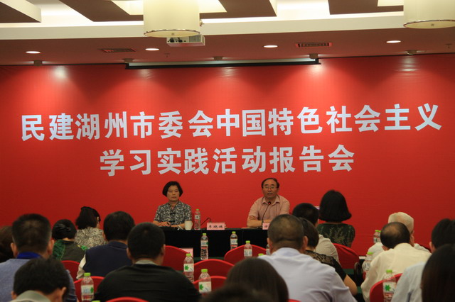 车晓端副主委赴湖州宣讲中国特色社会主义