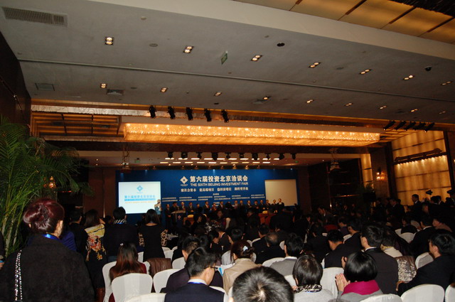 郭吉丰副主委率会员企业家赴京参加投资洽谈会