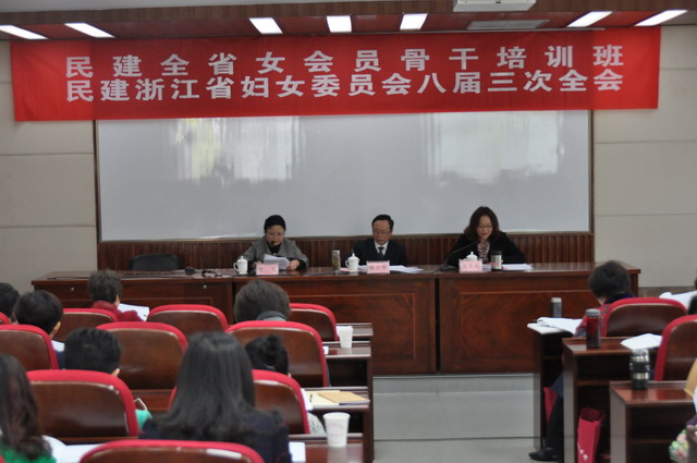 省委会举办全省女会员骨干培训班