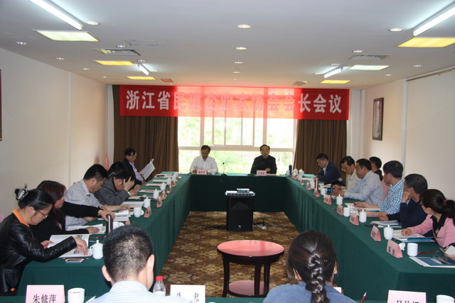 浙江省民建企业家协会会长会议在杭州召开