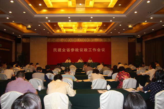 省委会召开2015年参政议政工作会议