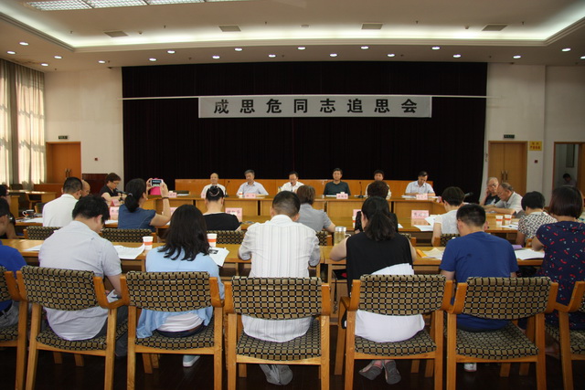 继承优良传统 开创履职新篇
