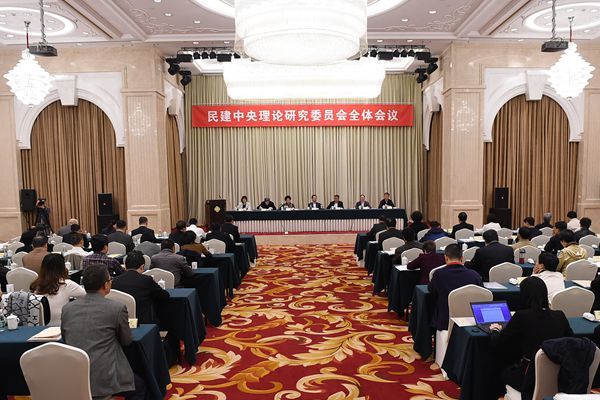 民建中央理论研究委员会全体会议在宁波举行