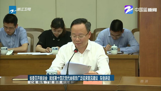 省委会关于“国际化战略”专报获中共省委书记批示