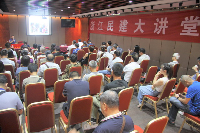民建大讲堂第三期开讲