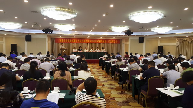 民建全省参政议政工作会议暨九届省参政议政委员会第一次全体会议在杭州举行