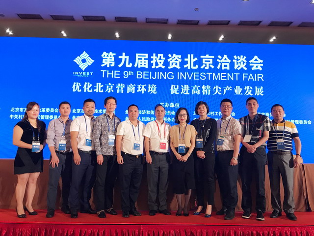 郭吉丰率团参加“第九届投资北京洽谈会”并走访会员企业