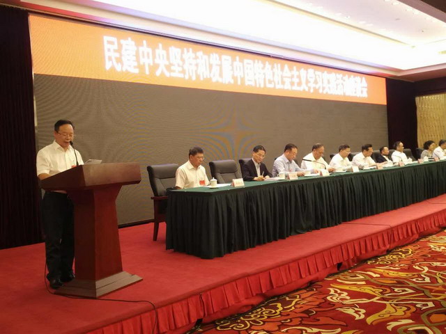 民建中央召开坚持和发展中国特色社会主义学习实践活动座谈会 陈小平出席并作典型发言