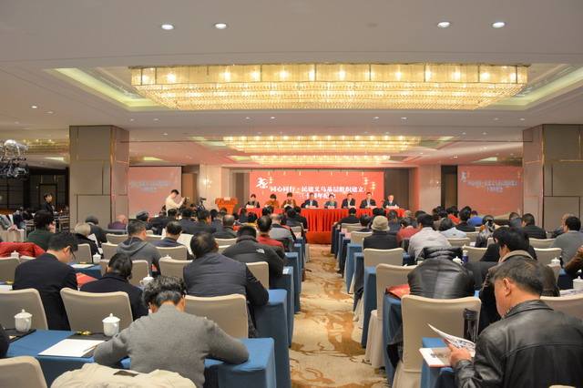 义乌基层委员会举行成立三十周年纪念大会