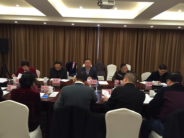 民建浙江省九届监督委员会举行第三次全体会议