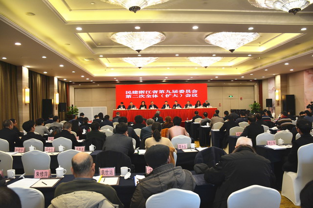 民建省委会召开九届二次全会