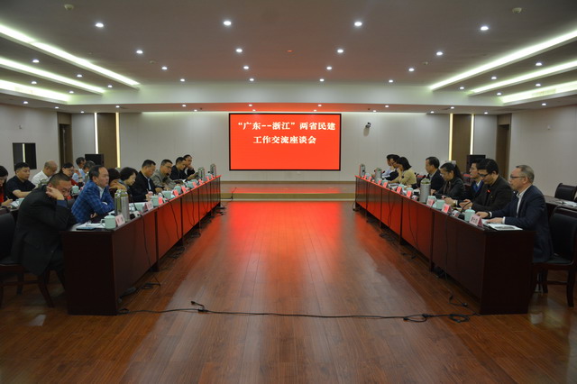 粤浙两省民建在杭举行工作交流座谈会